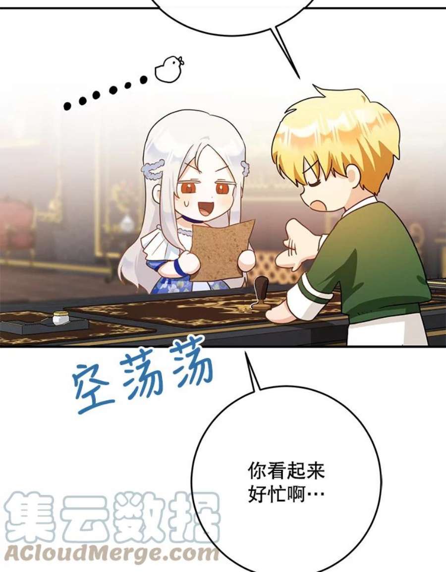 成为我笔下男主之妻24.举报