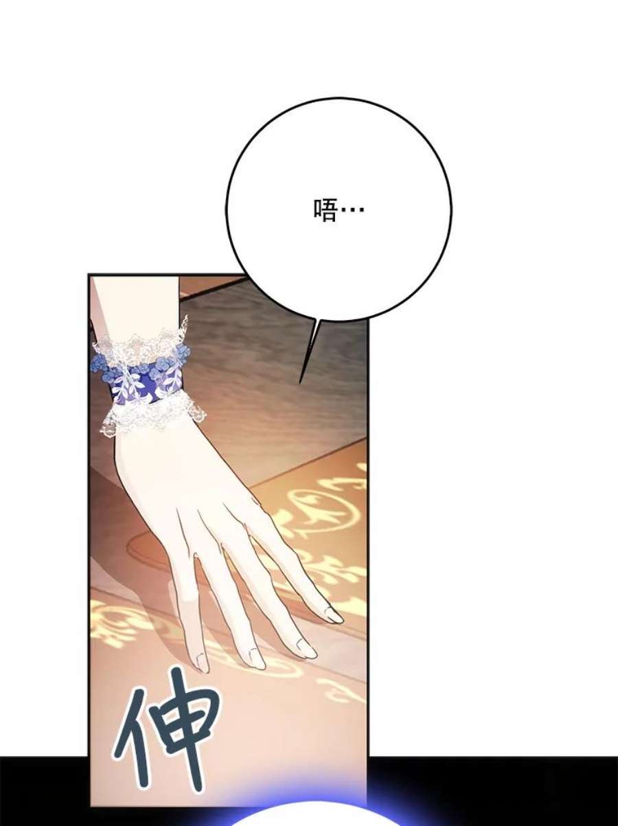 成为我笔下男主之妻24.举报