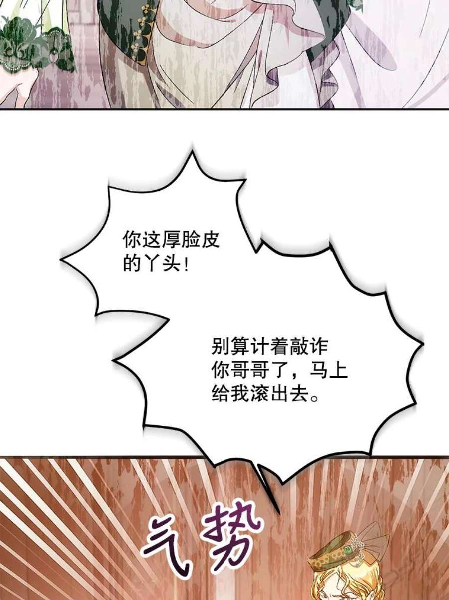 成为我笔下男主之妻24.举报