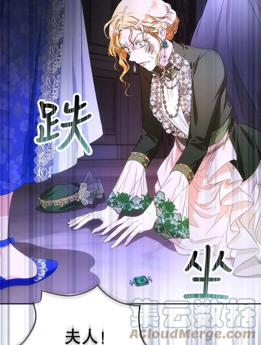 成为我笔下男主之妻24.举报