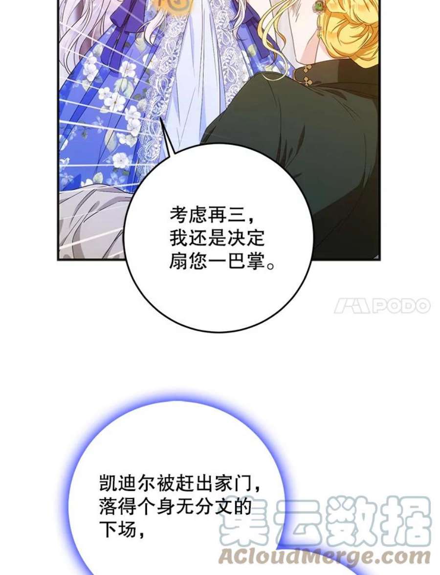 成为我笔下男主之妻24.举报