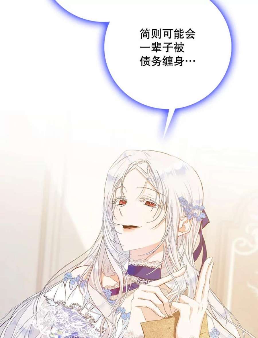 成为我笔下男主之妻24.举报