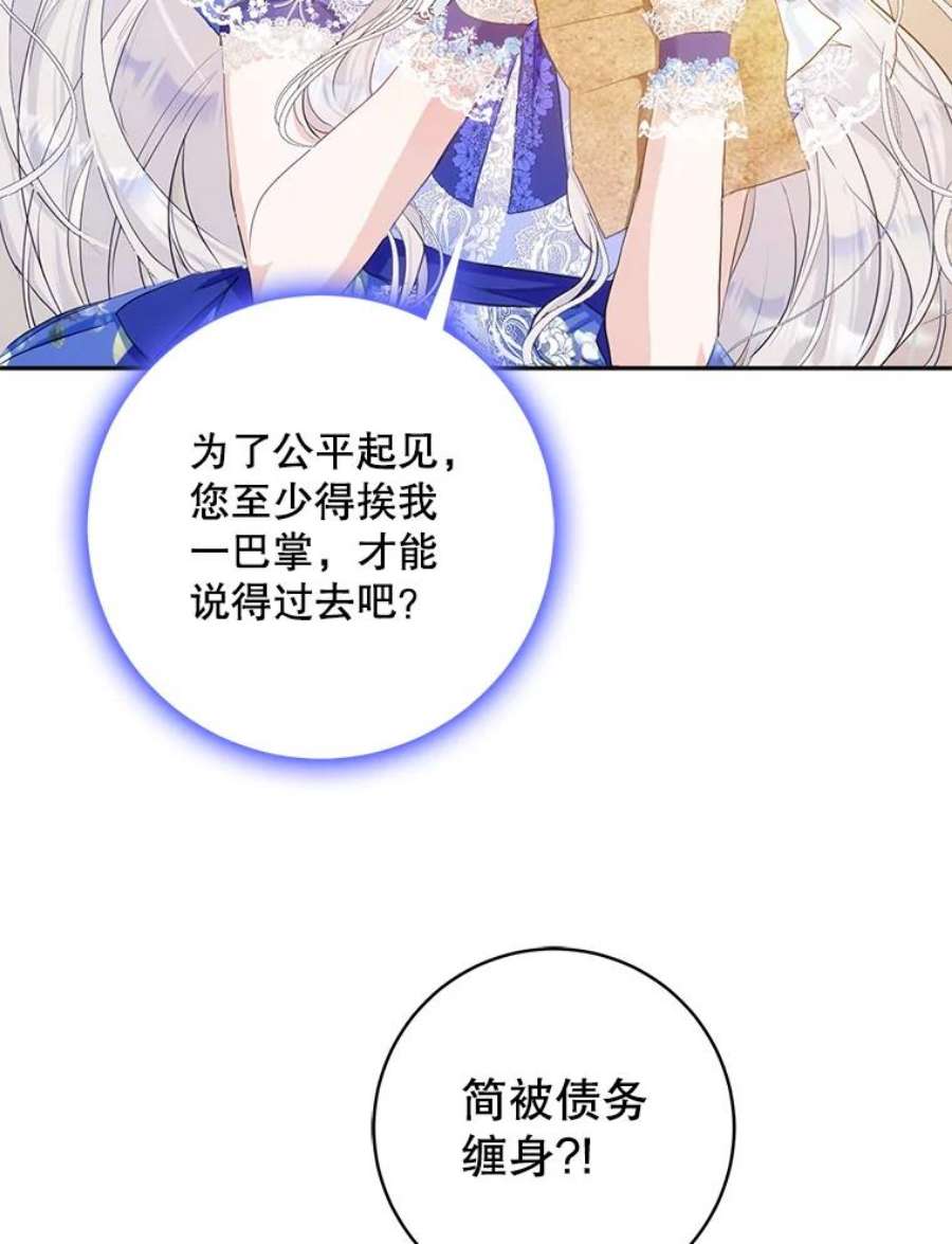 成为我笔下男主之妻24.举报