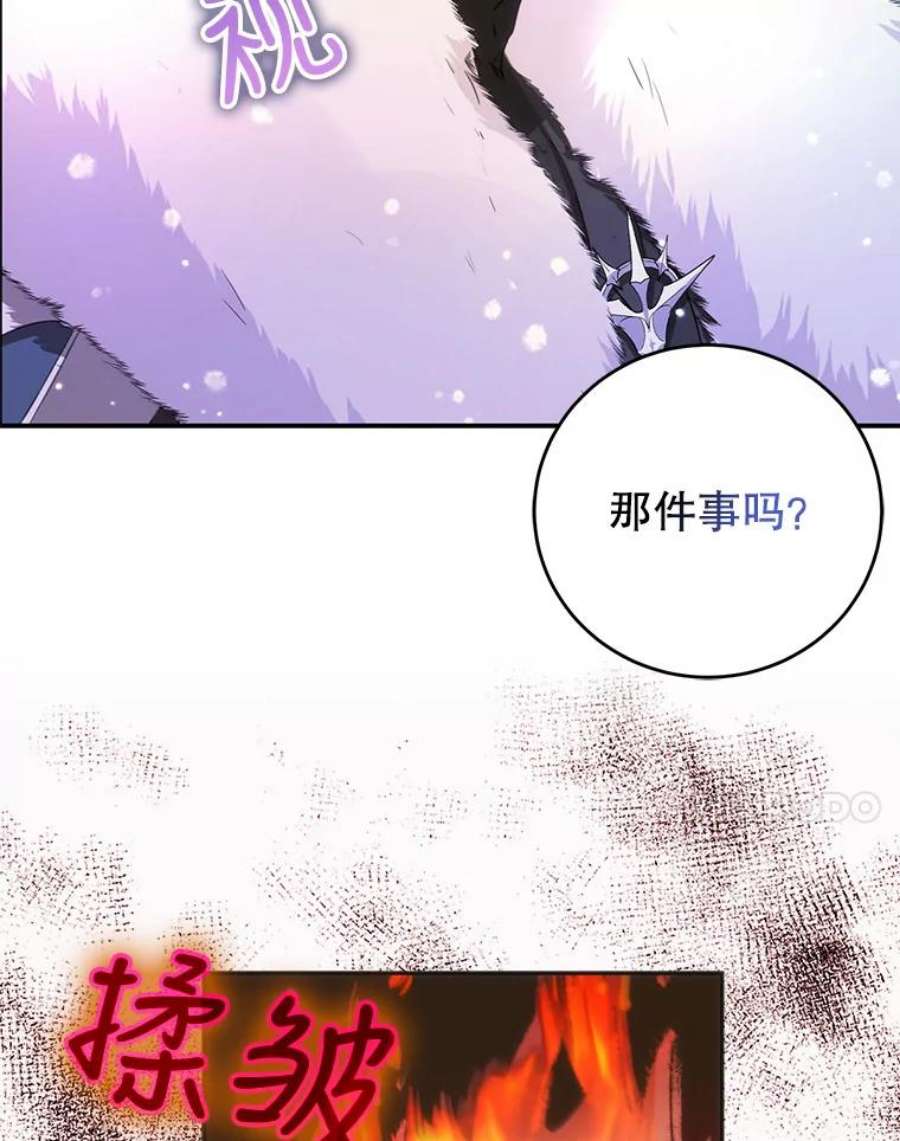 成为我笔下男主之妻24.举报