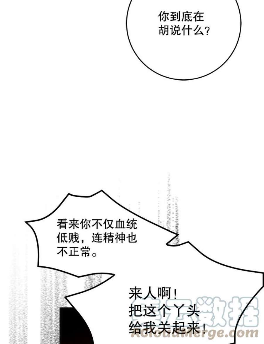 成为我笔下男主之妻24.举报