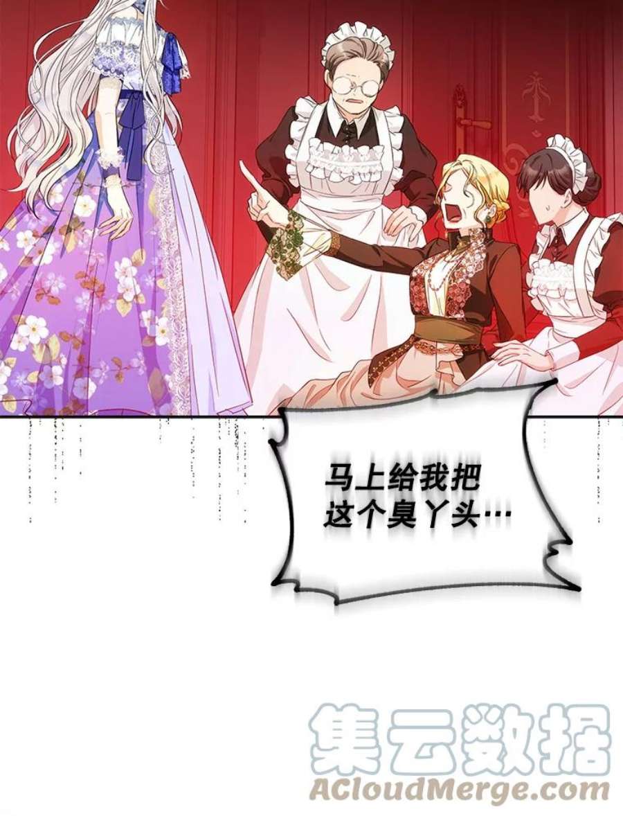 成为我笔下男主之妻24.举报