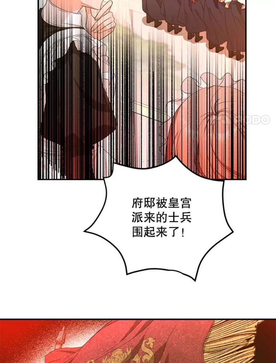 成为我笔下男主之妻24.举报