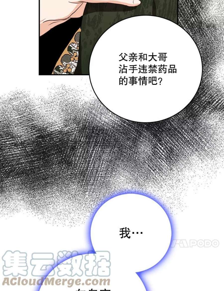 成为我笔下男主之妻24.举报