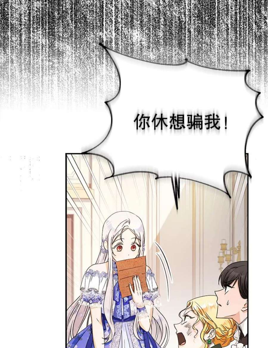 成为我笔下男主之妻24.举报