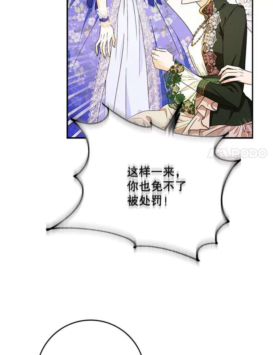 成为我笔下男主之妻24.举报