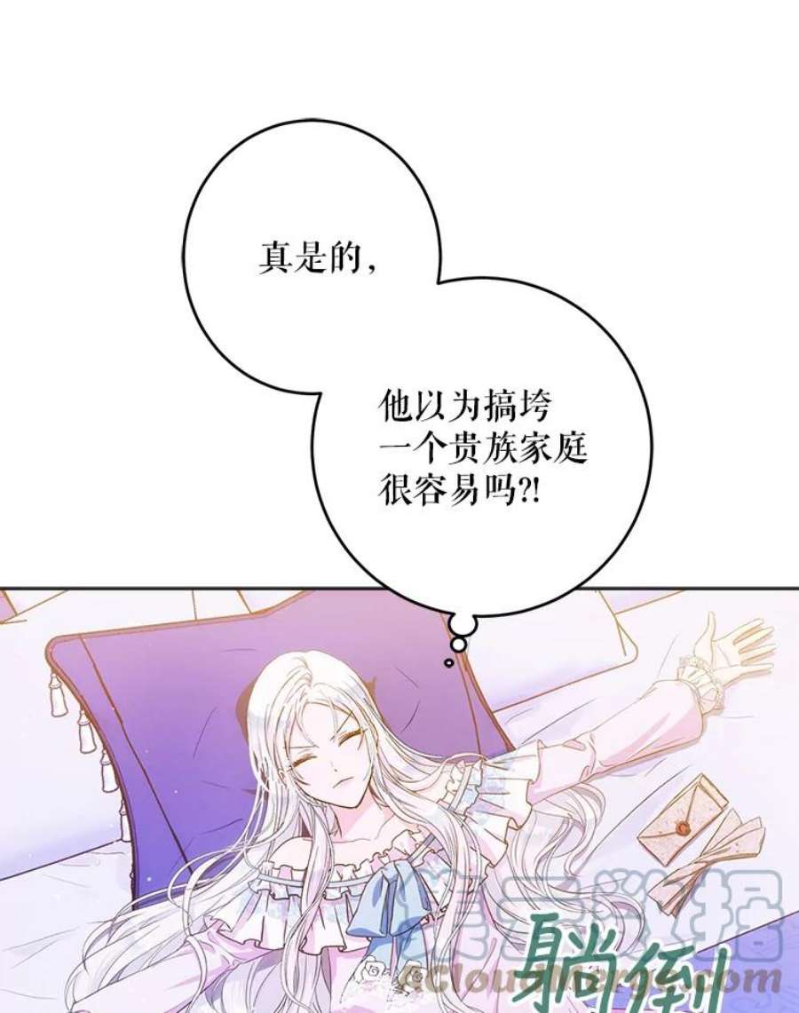 成为我笔下男主之妻24.举报