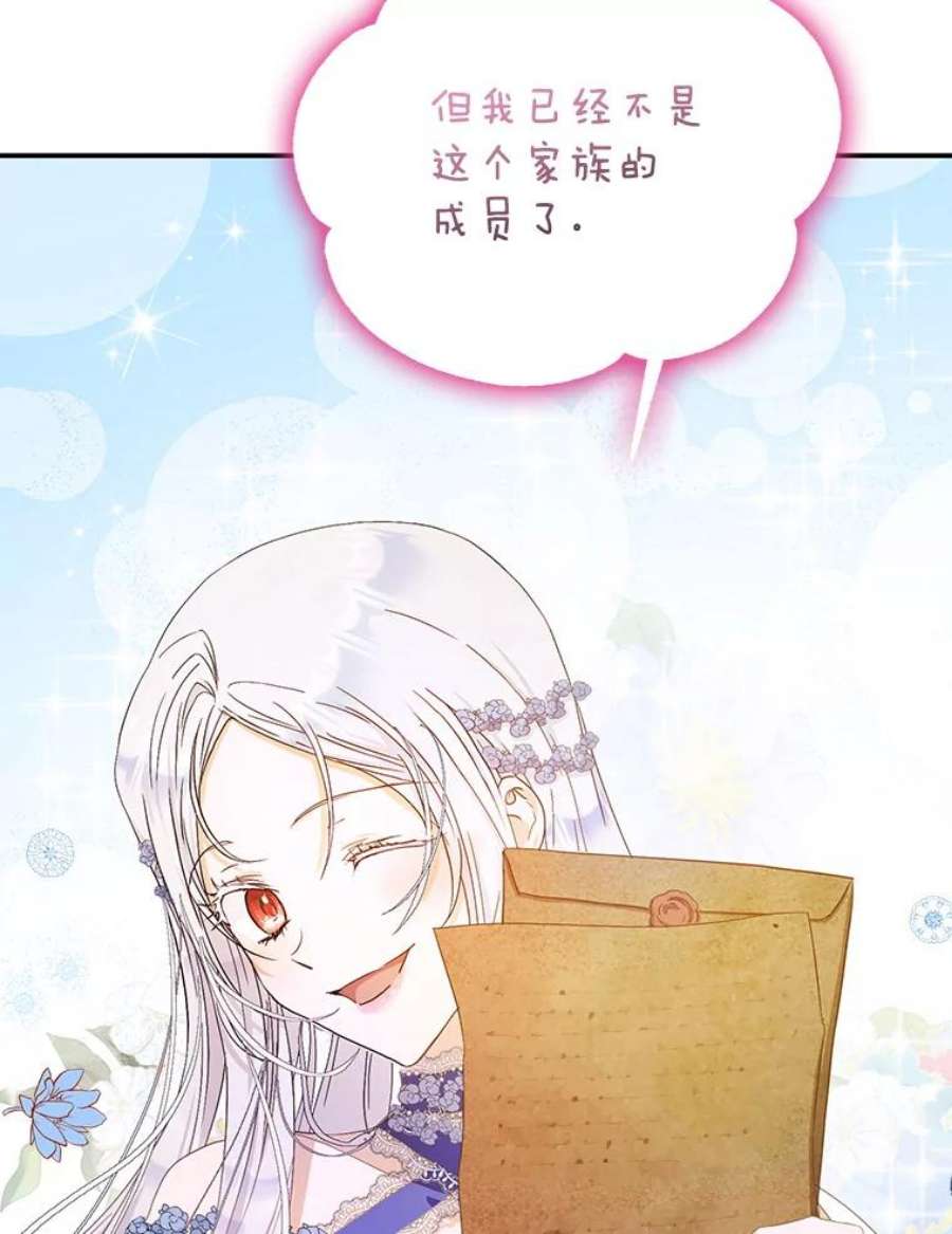 成为我笔下男主之妻24.举报