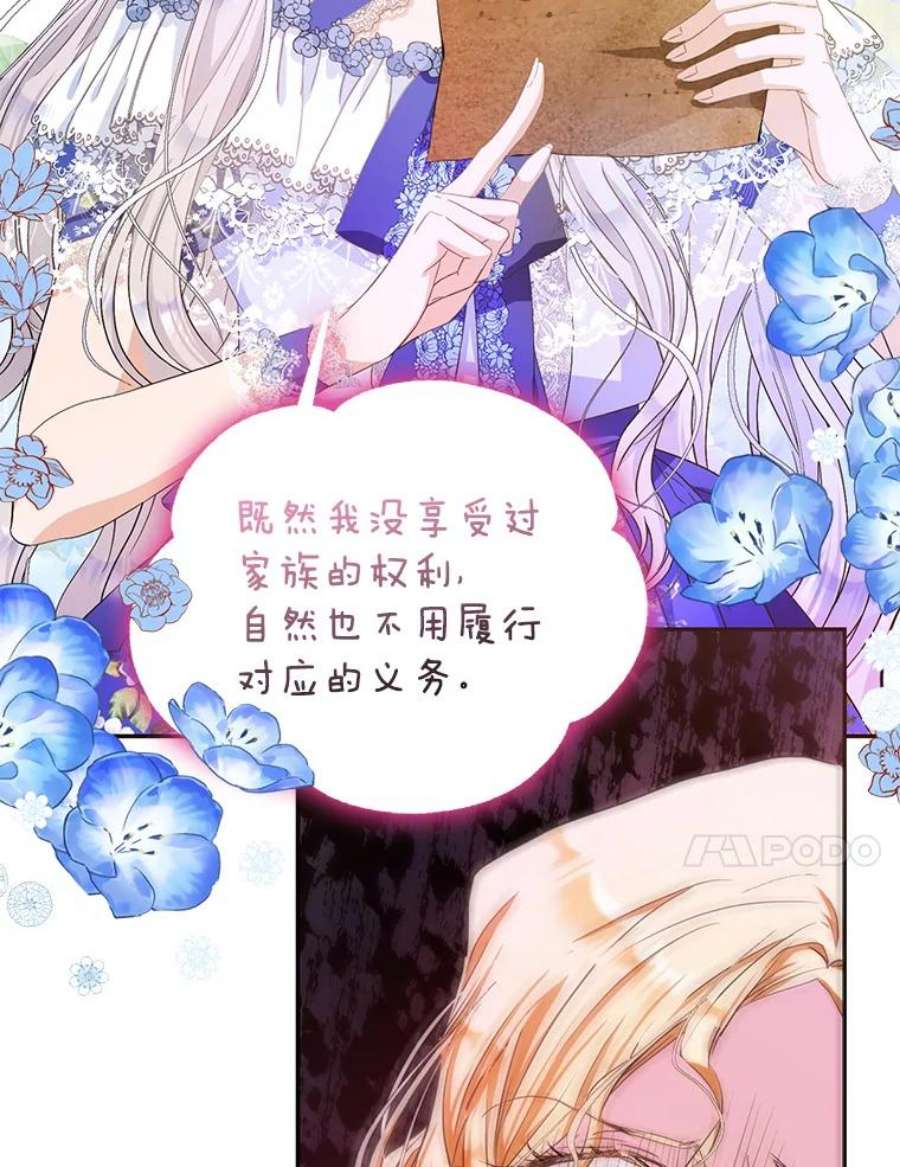 成为我笔下男主之妻24.举报