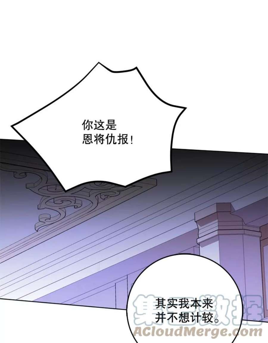 成为我笔下男主之妻24.举报