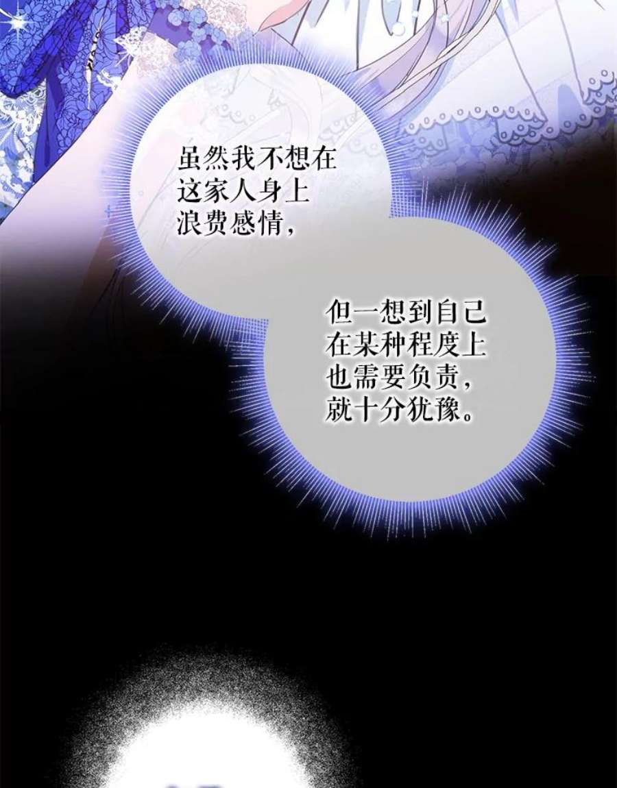 成为我笔下男主之妻24.举报