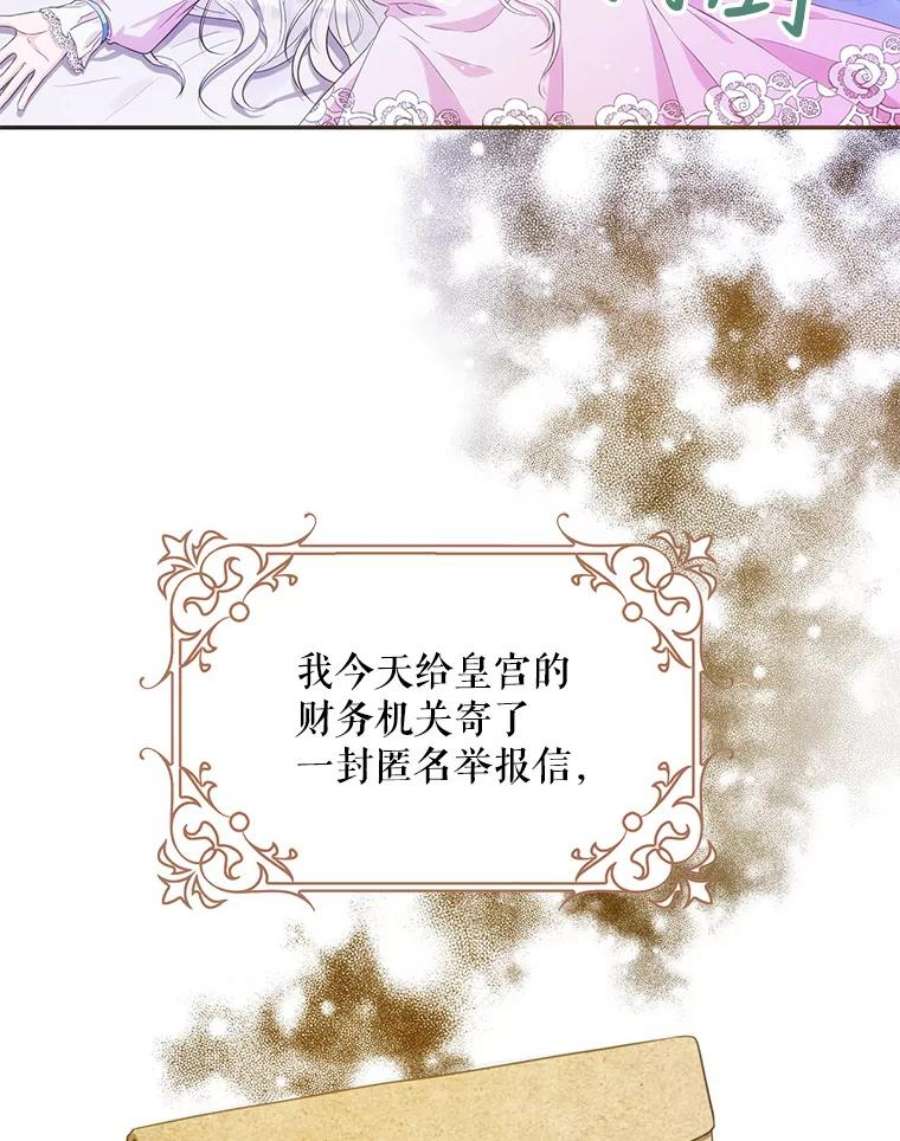 成为我笔下男主之妻24.举报