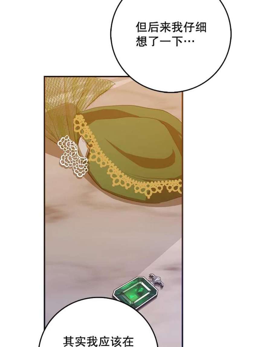 成为我笔下男主之妻24.举报