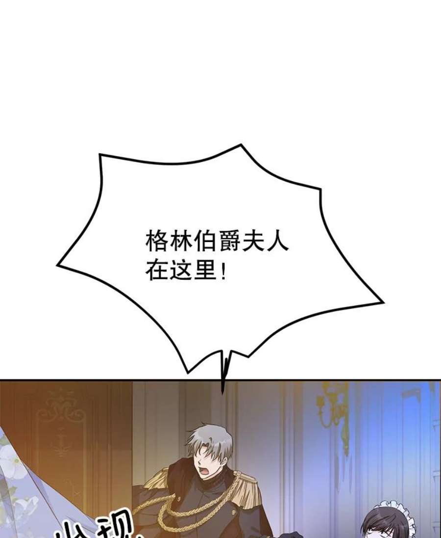 成为我笔下男主之妻24.举报