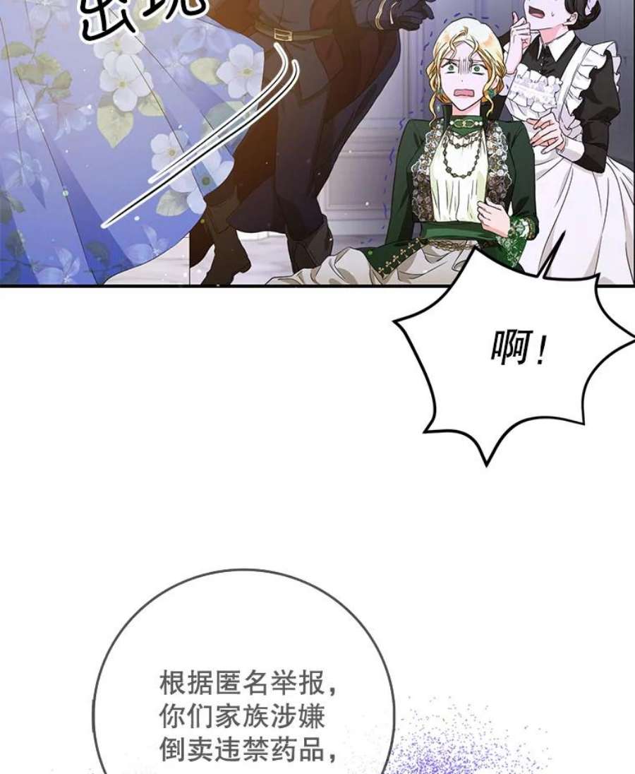 成为我笔下男主之妻24.举报