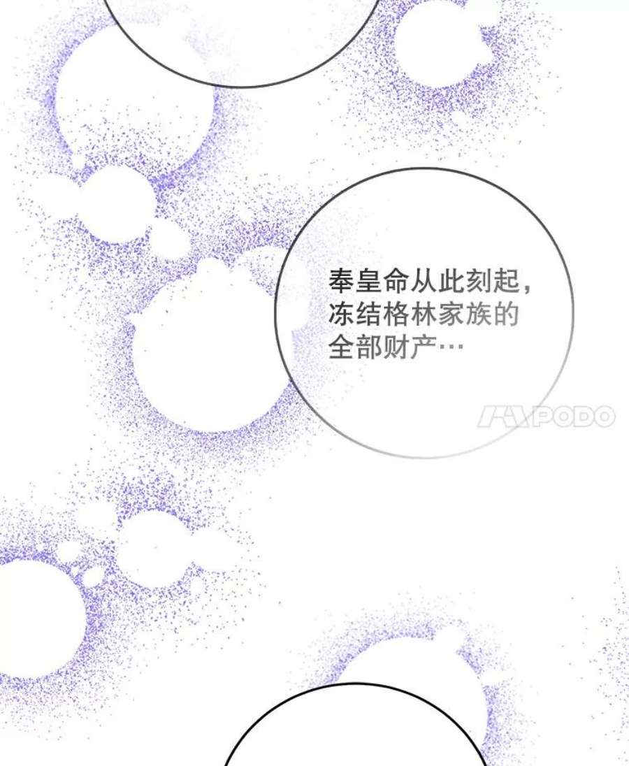 成为我笔下男主之妻24.举报