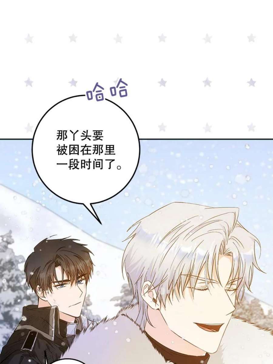成为我笔下男主之妻25.被困