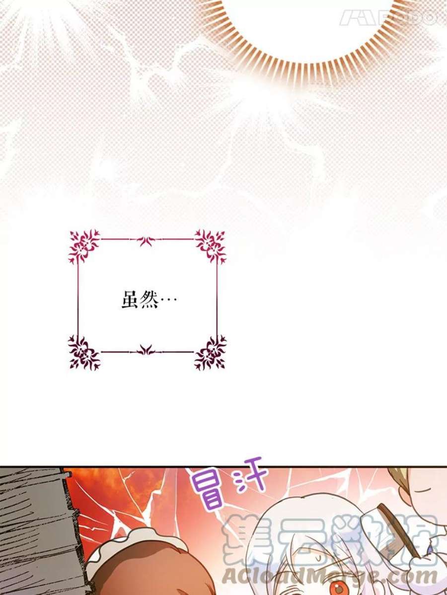 成为我笔下男主之妻25.被困