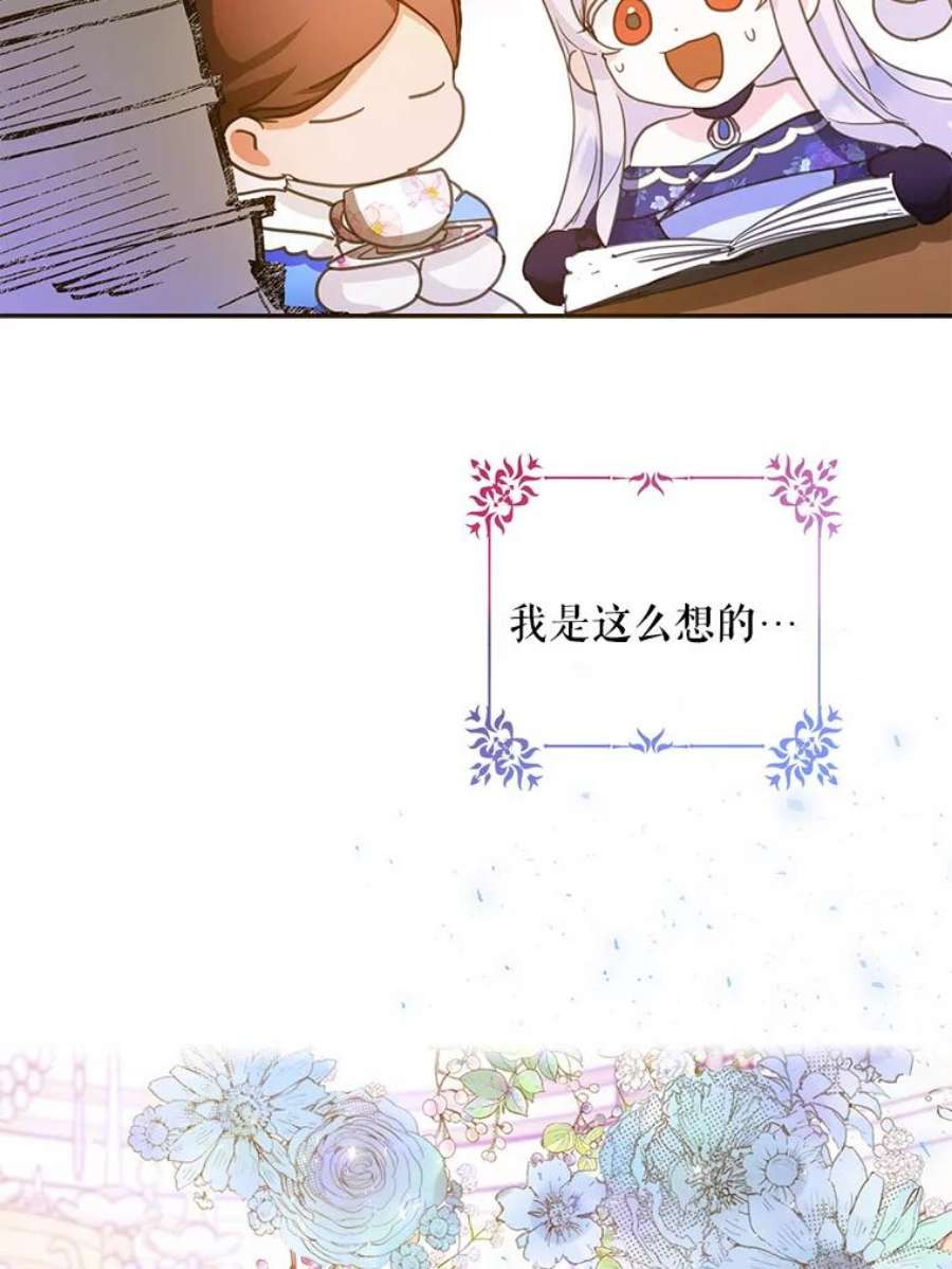 成为我笔下男主之妻25.被困