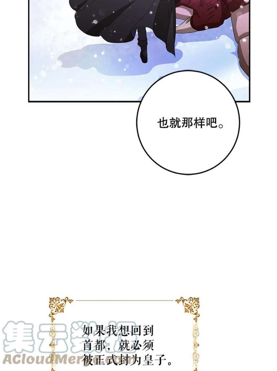 成为我笔下男主之妻25.被困