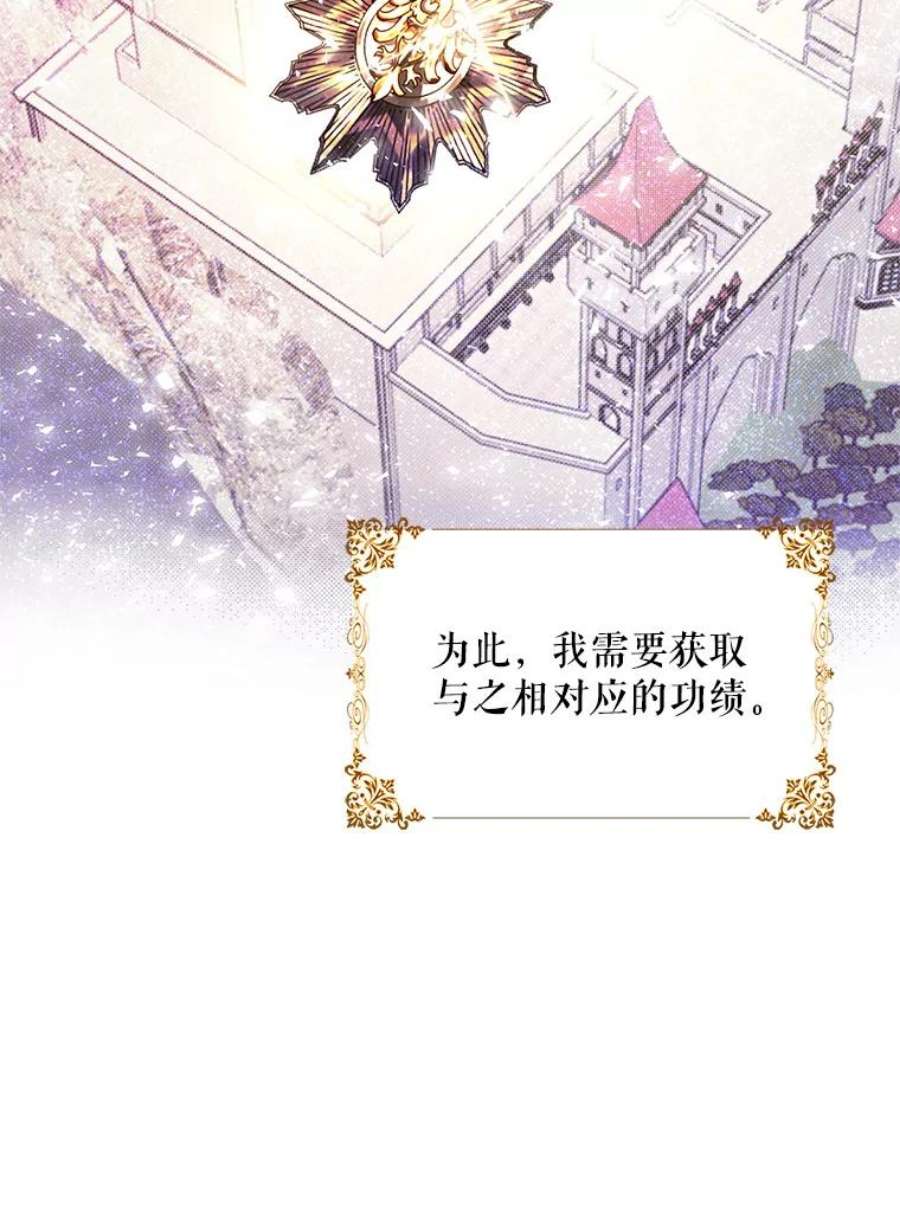 成为我笔下男主之妻25.被困