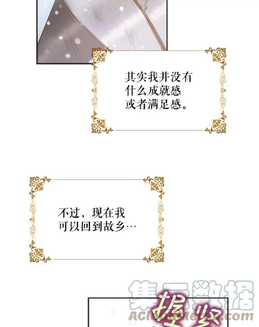 成为我笔下男主之妻25.被困