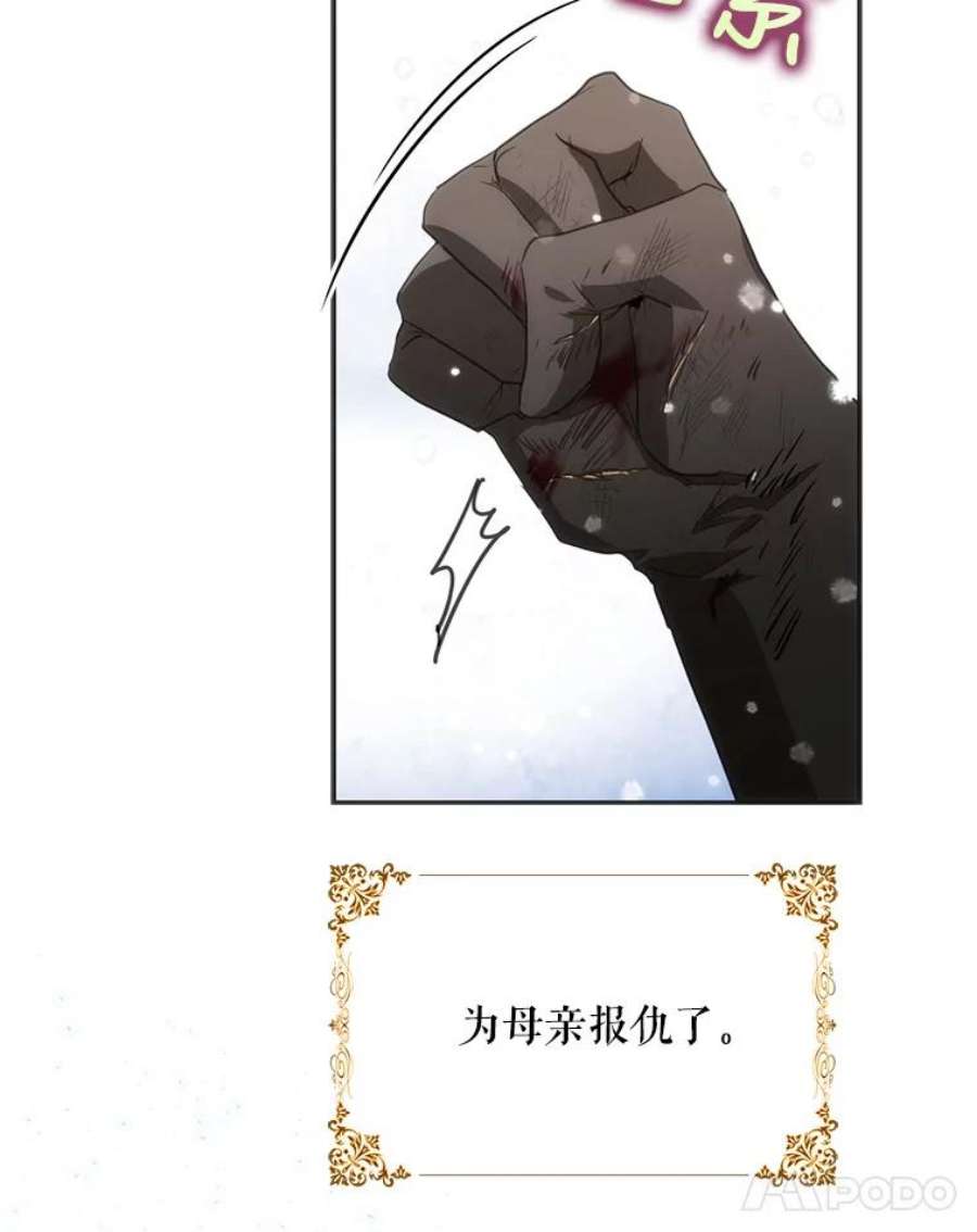 成为我笔下男主之妻25.被困