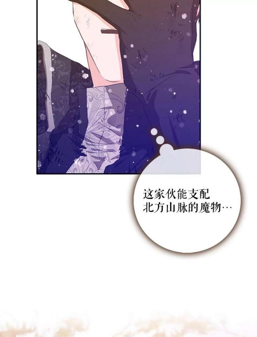 成为我笔下男主之妻25.被困