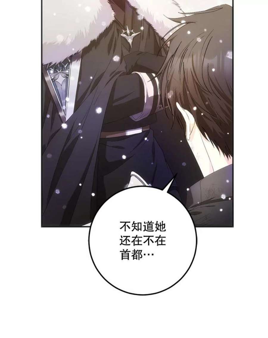 成为我笔下男主之妻25.被困