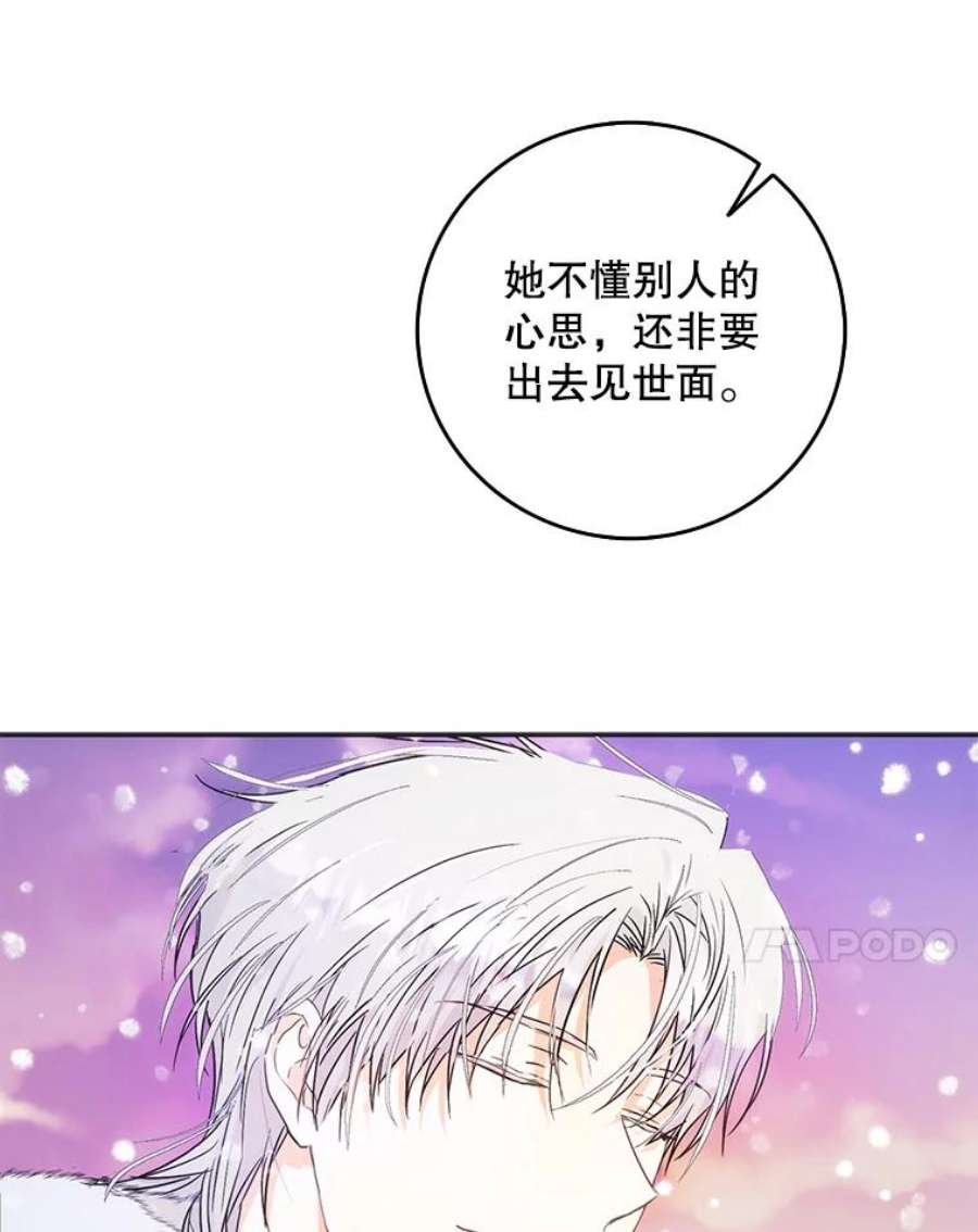 成为我笔下男主之妻25.被困