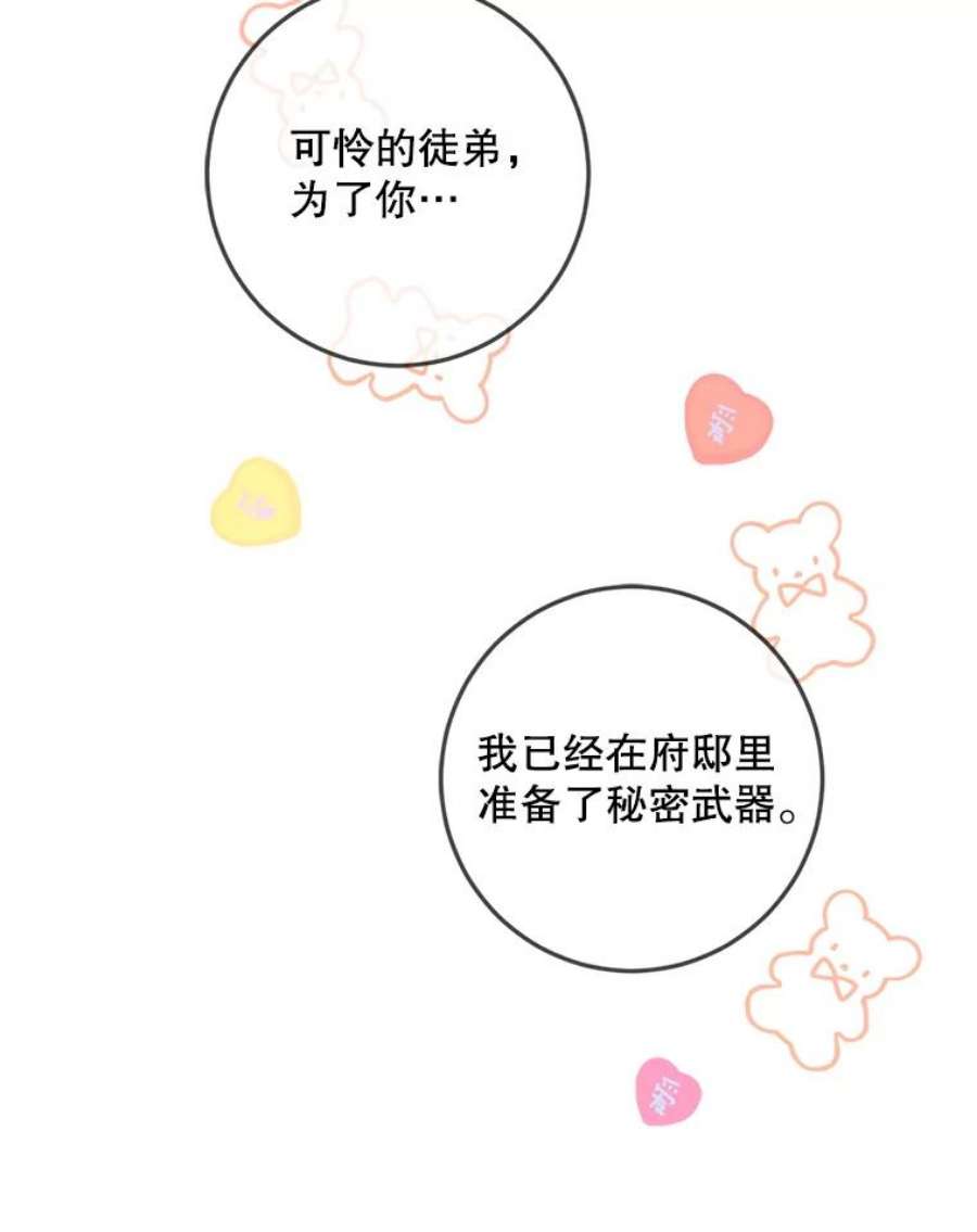成为我笔下男主之妻25.被困