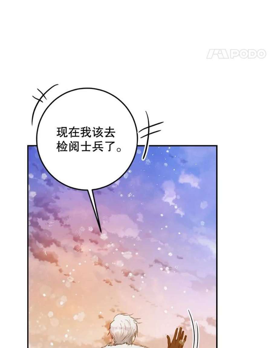 成为我笔下男主之妻25.被困