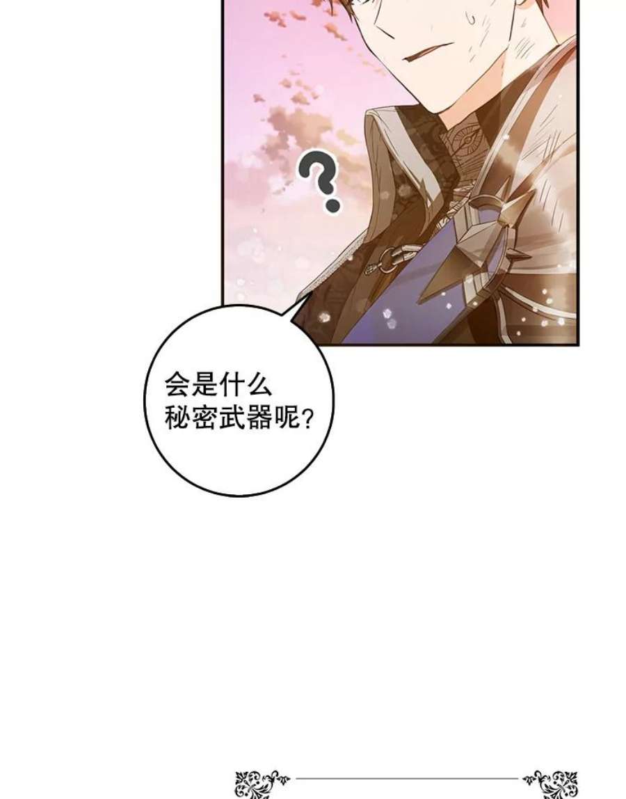 成为我笔下男主之妻25.被困