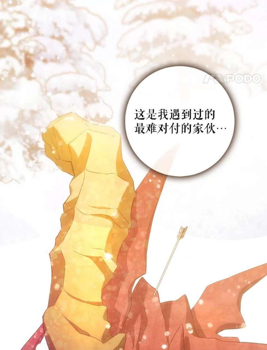 成为我笔下男主之妻25.被困