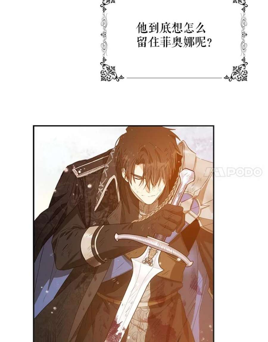 成为我笔下男主之妻25.被困