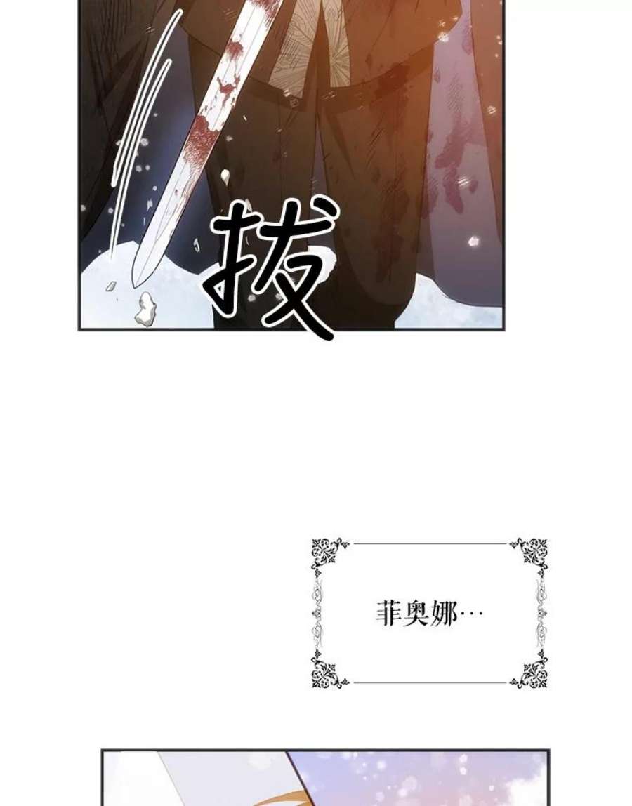 成为我笔下男主之妻25.被困