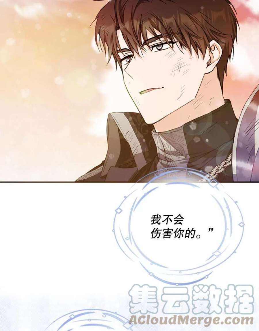 成为我笔下男主之妻25.被困