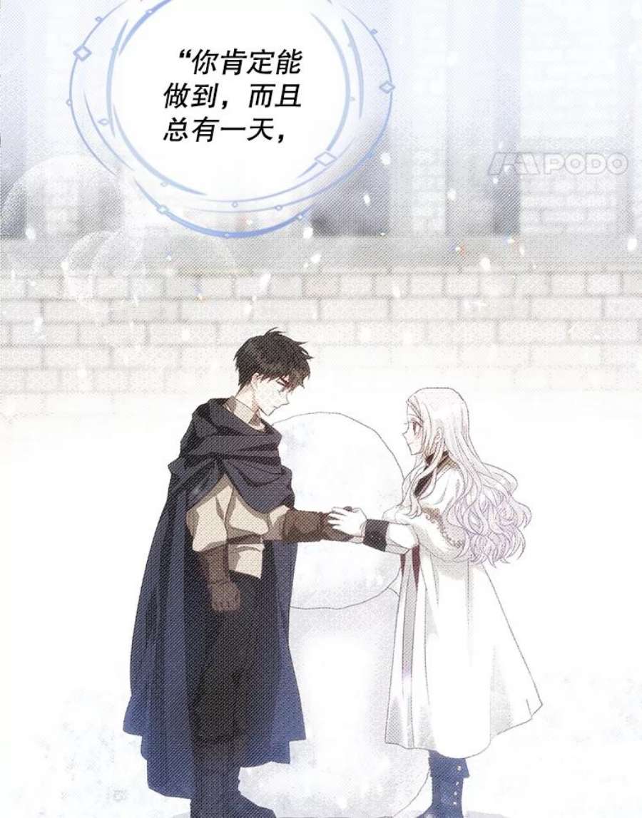 成为我笔下男主之妻25.被困