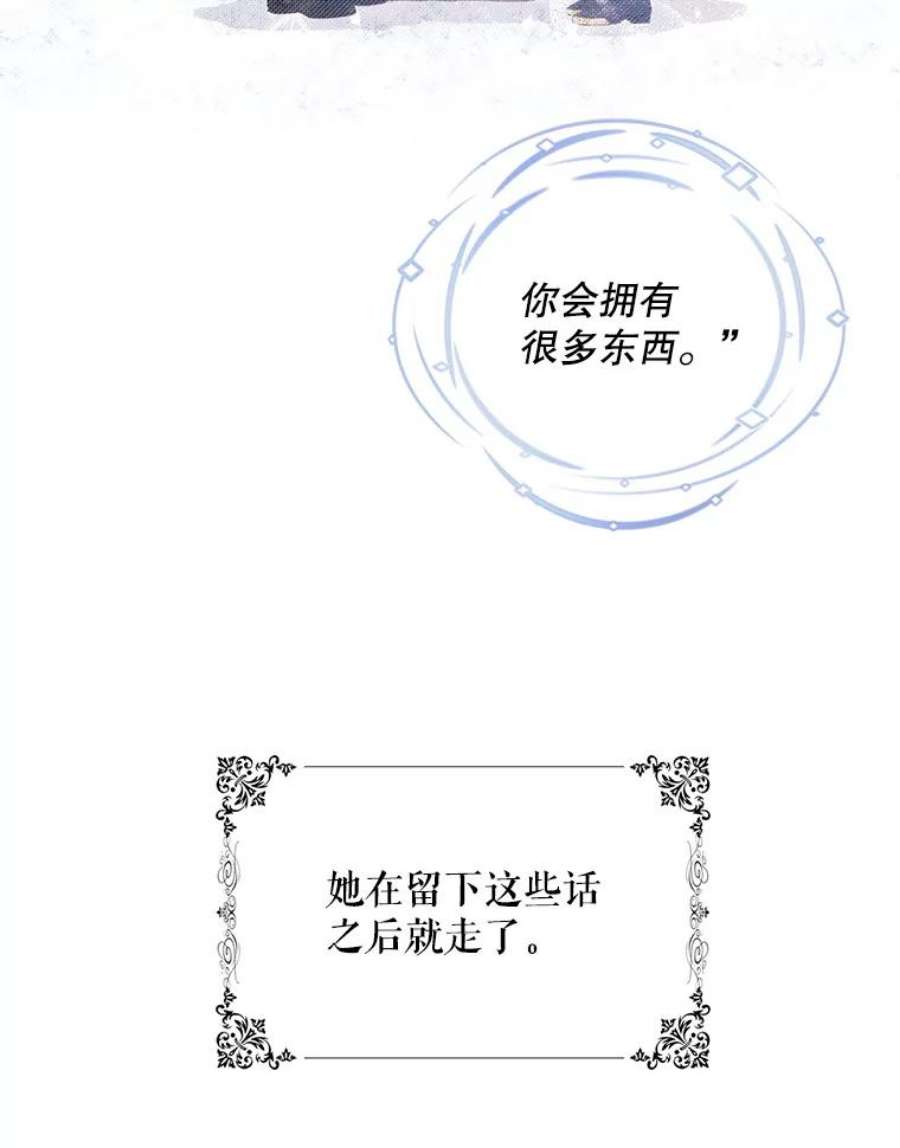 成为我笔下男主之妻25.被困