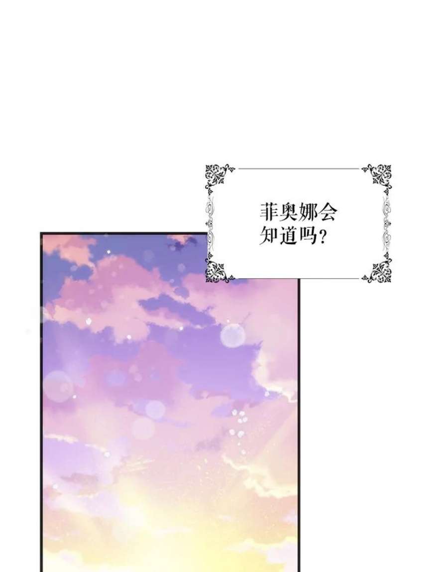 成为我笔下男主之妻25.被困
