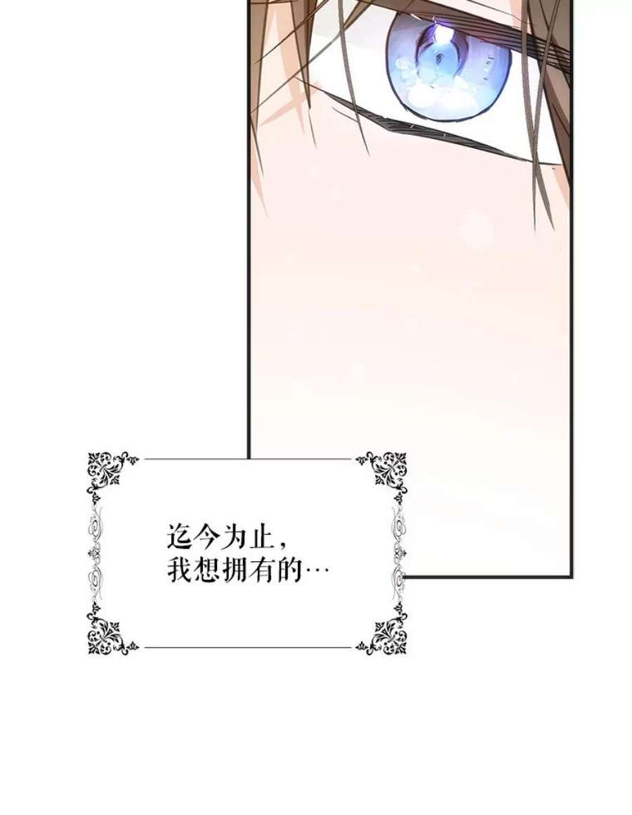 成为我笔下男主之妻25.被困