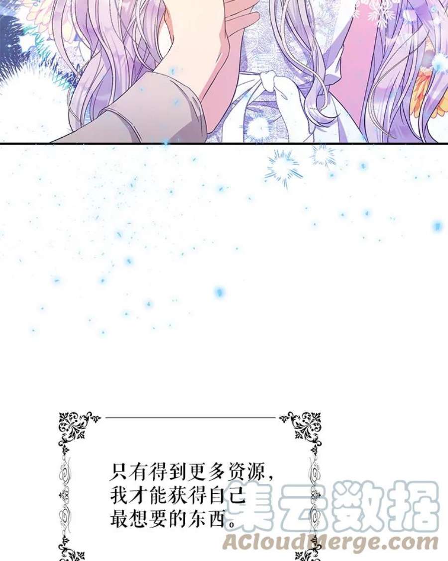 成为我笔下男主之妻25.被困
