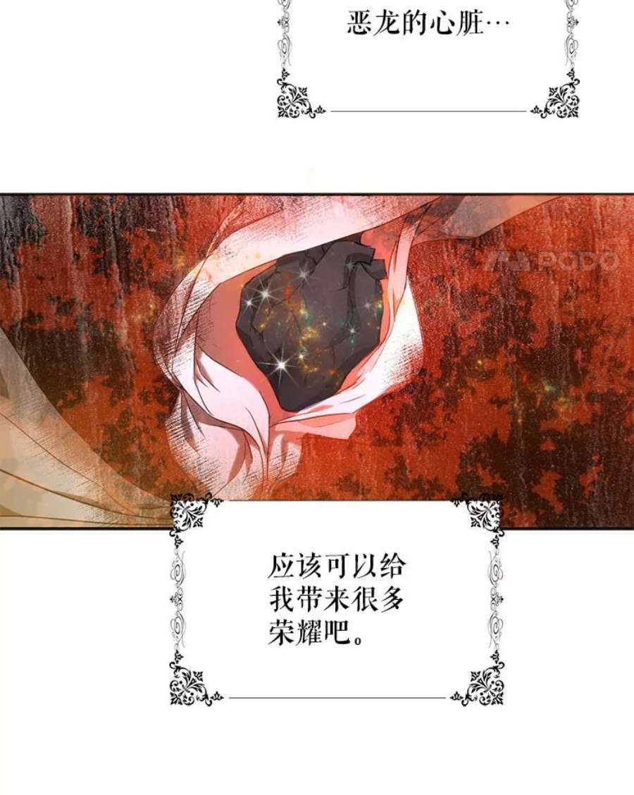 成为我笔下男主之妻25.被困