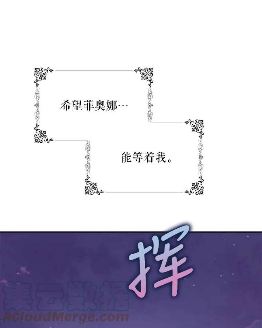 成为我笔下男主之妻25.被困