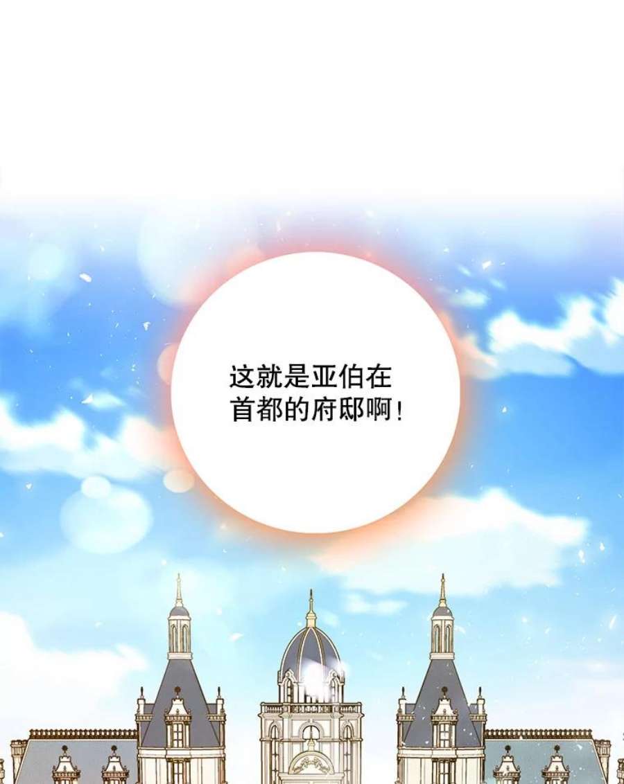 成为我笔下男主之妻25.被困