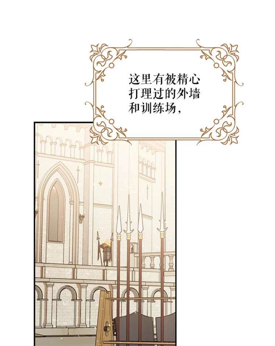 成为我笔下男主之妻25.被困